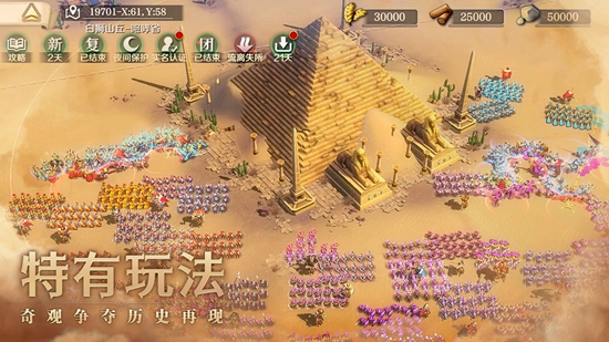 文明與征服安卓版