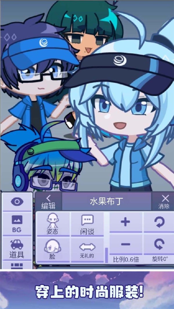 加查派對最新版