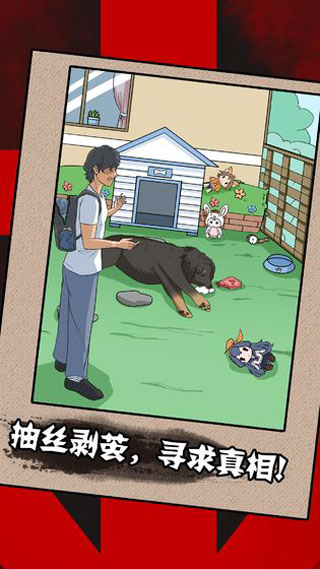 一分鐘破案游戲