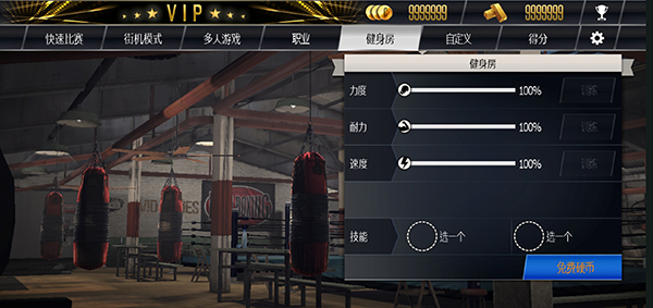 真實拳擊中文版