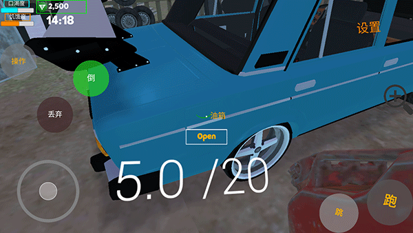 我的愛車漢化版