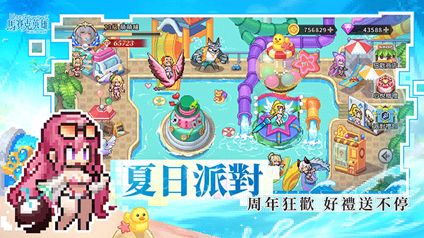 馬賽克英雄國際服