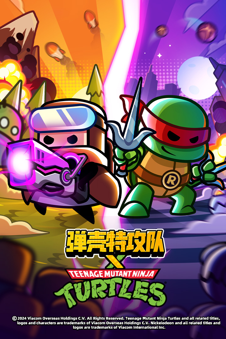 弹壳特攻队2025(5)