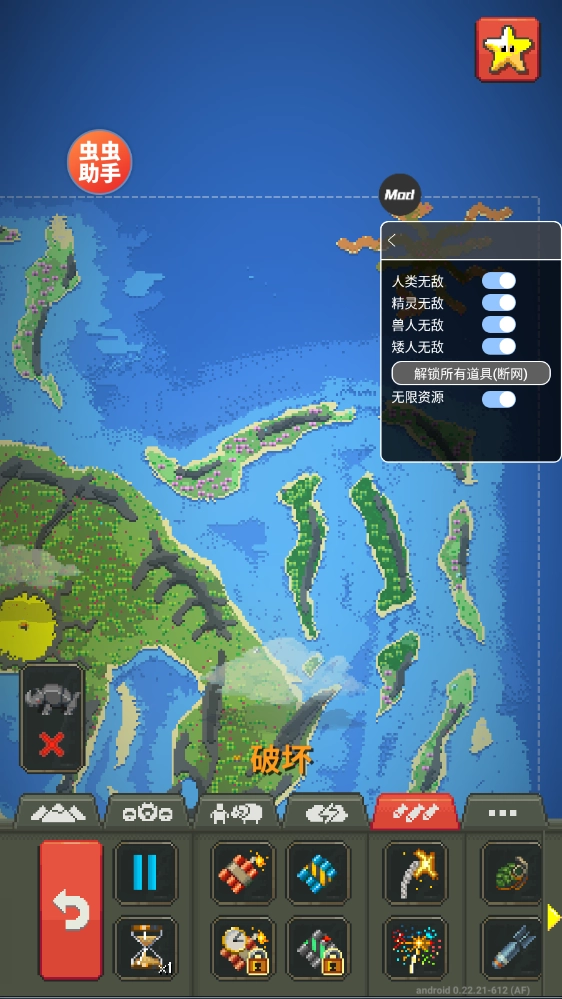 世界盒子2026全物品解锁截图4