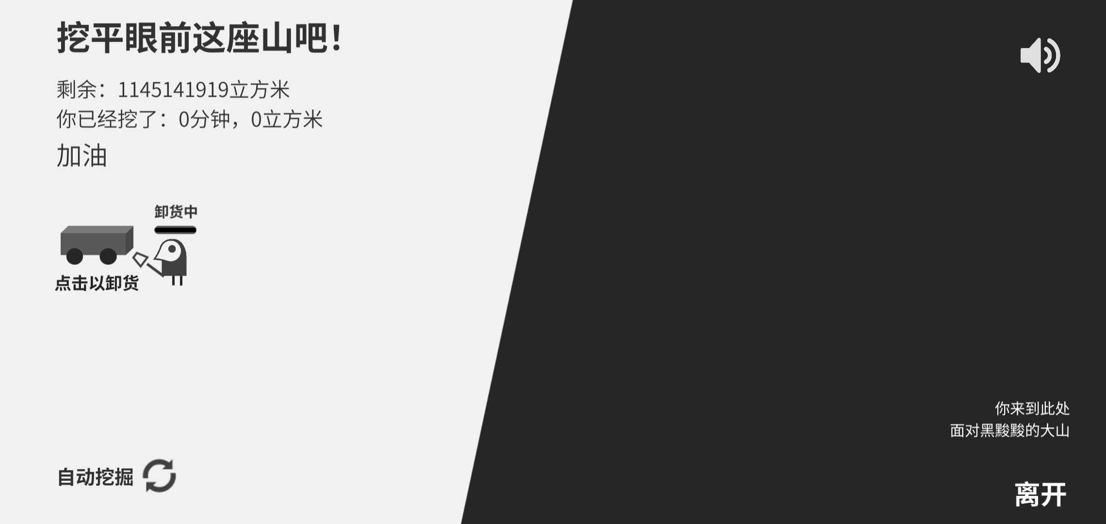 西西弗斯移山记(2)