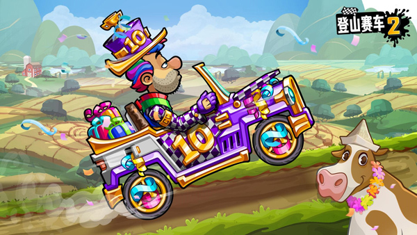 登山賽車2國際服