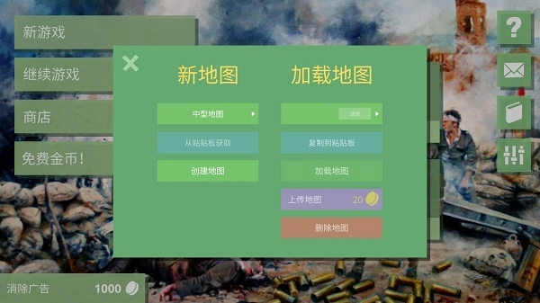 沙盘战争2026最新版2