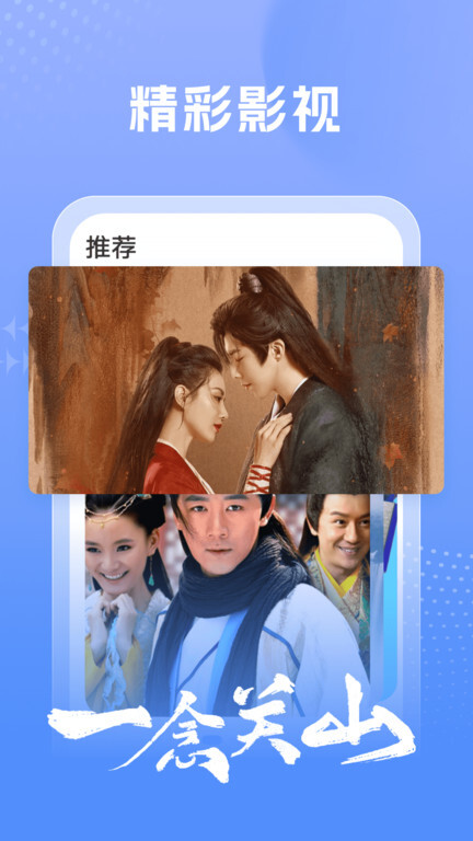 百看影视大全图3