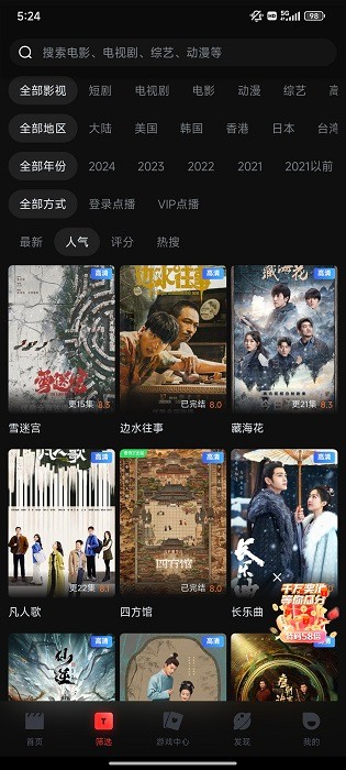 一起看短剧正版