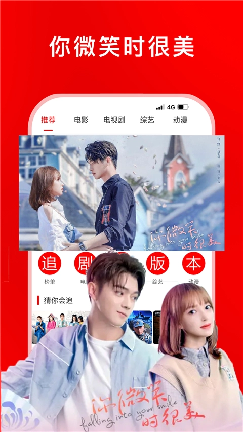 追劇影視大全最新版截圖1