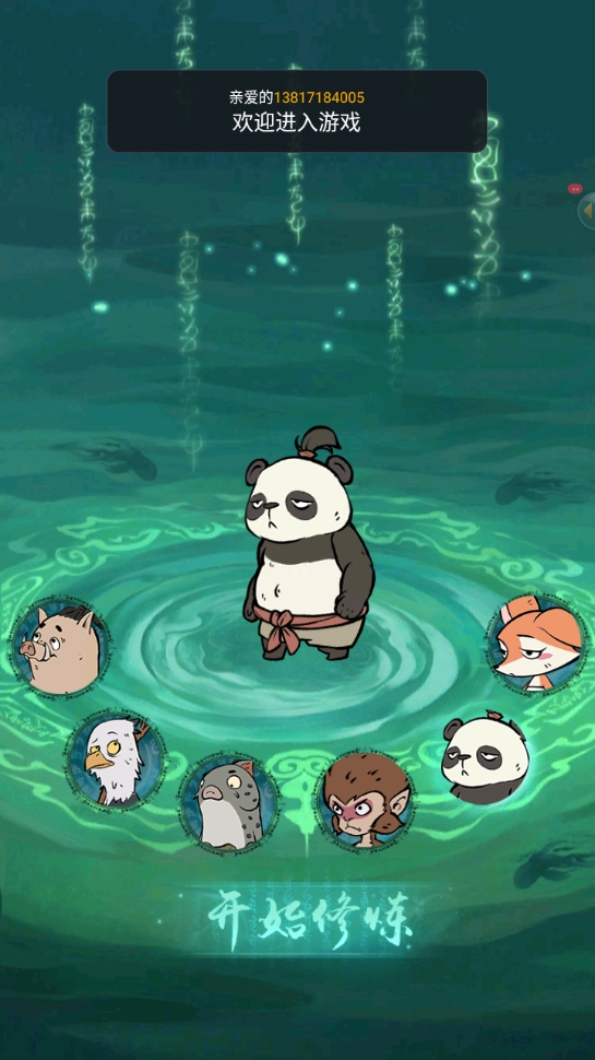 尋道大千2025最新版