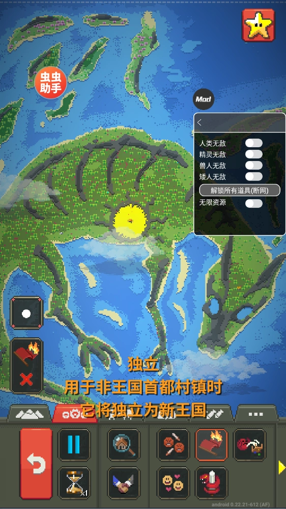 世界盒子2026全物品解锁截图2