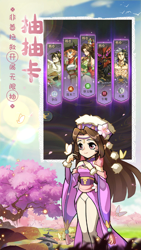 煉仙傳說安卓版