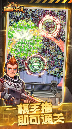 向僵尸開(kāi)炮內(nèi)購(gòu)版