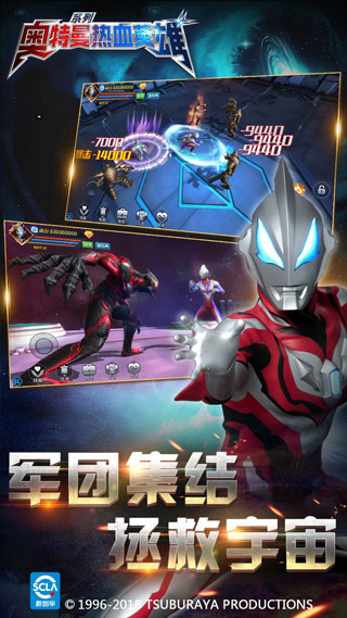 奧特曼熱血英雄國際服