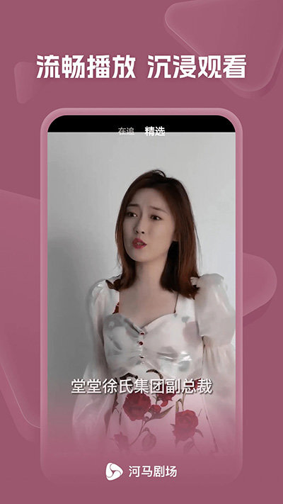 河马剧场免费版3