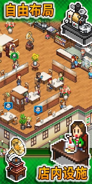 創意咖啡店物語漢化版