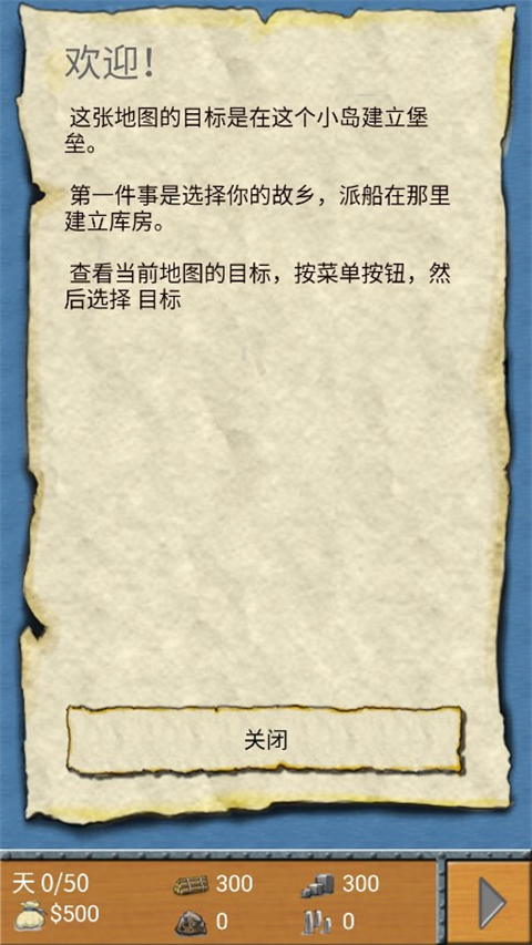 航海大冒险手机版(3)