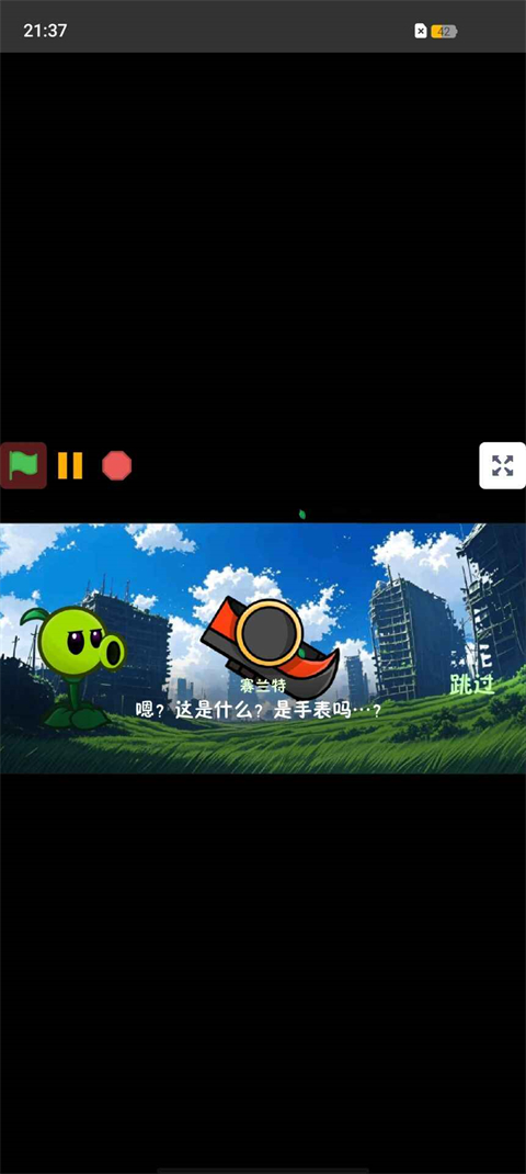 植物大戰(zhàn)僵尸戰(zhàn)爭(zhēng)2