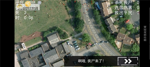 僵尸圍城模擬器