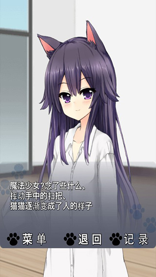 貓耳少女游戲