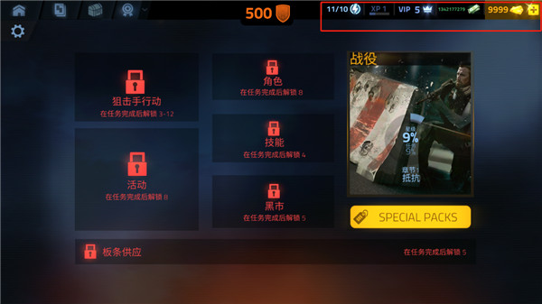 火力掩護中文版