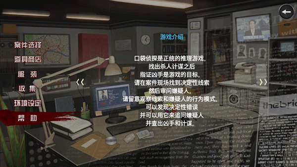 口袋偵探2漢化版