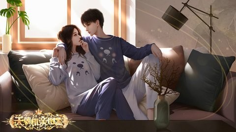 天朝相亲图鉴(3)