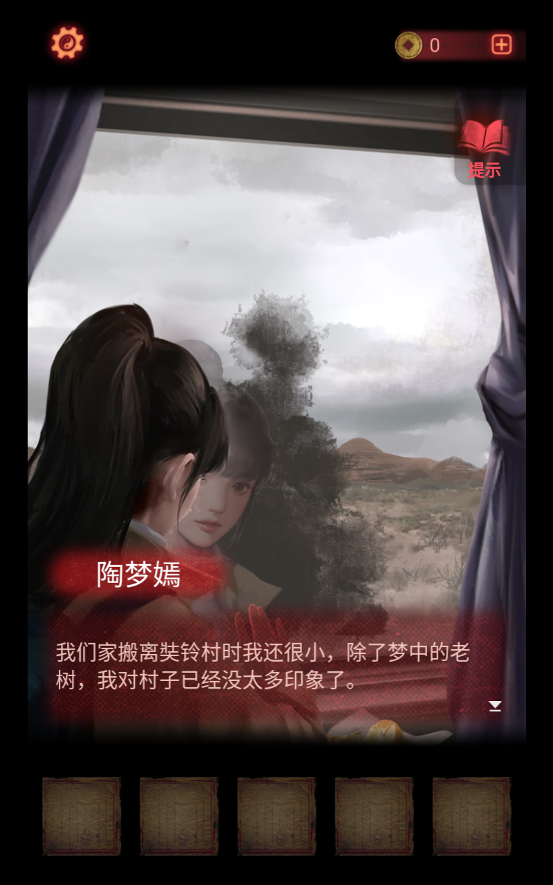 纸嫁衣2奘铃村手机版(2)