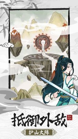 不一樣的修仙宗門2