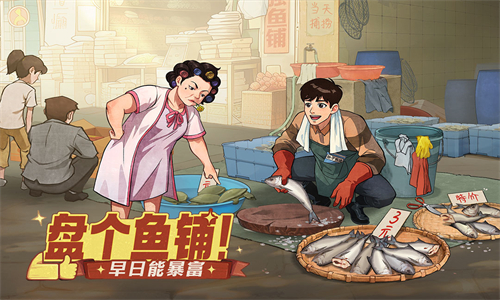 時光雜貨店免費版