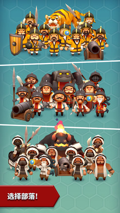 部落戰爭最新版