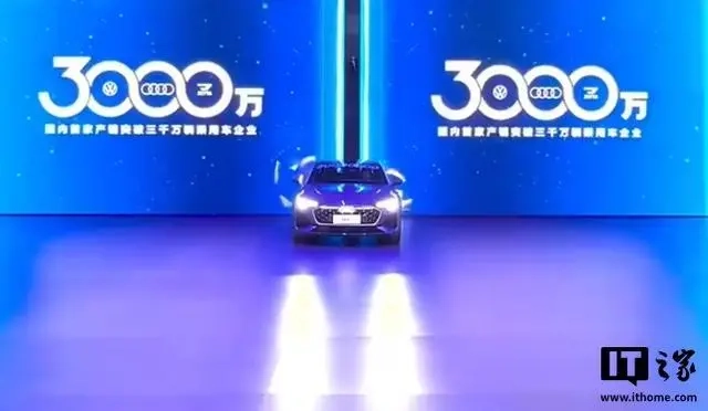 一汽分别与大众、奥迪及丰田中国签订合作备忘录