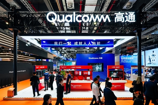 高通已连续八年亮相进博会，与生态伙伴携手共创智能未来