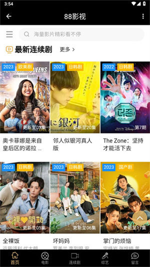 88影視安裝免費(fèi)2