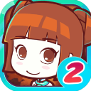 皇后成長計劃2手機版