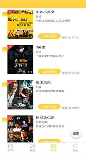 天天美剧安卓版截图0