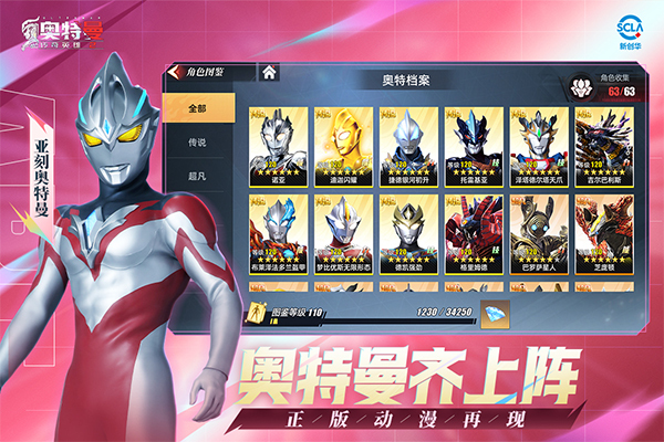 奥特曼传奇英雄2-图5