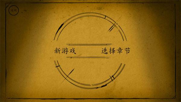 班迪與油印機手機版