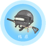 殇痕画质助手正版