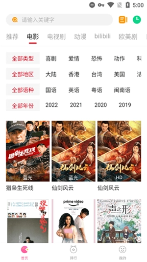 柚子影视免费版3