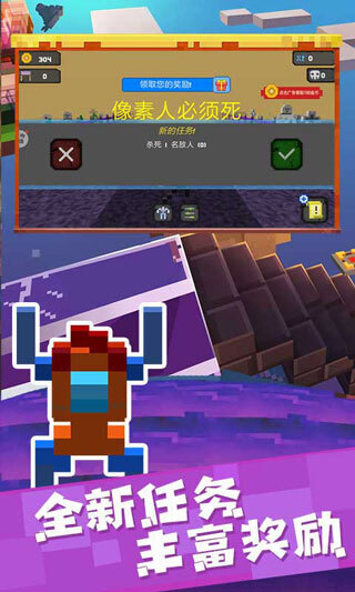 像素人必须死图1