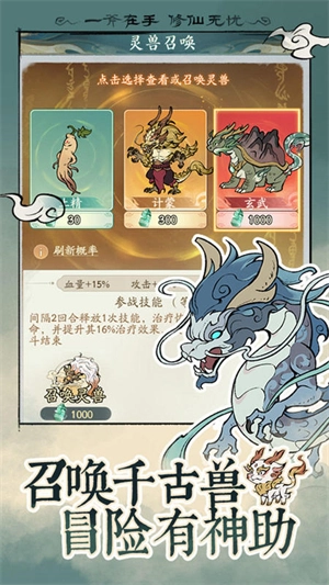 寻道大千2026截图1