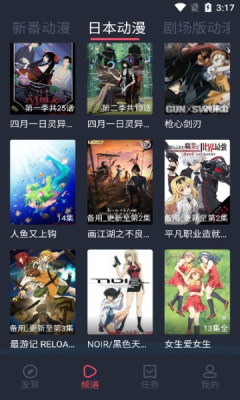 横风动漫免费正版图3