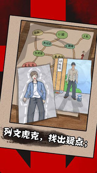 一分鐘破案游戲