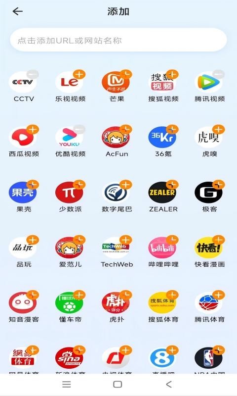 快客浏览器截图2