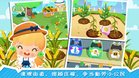 糖糖小鎮最新版