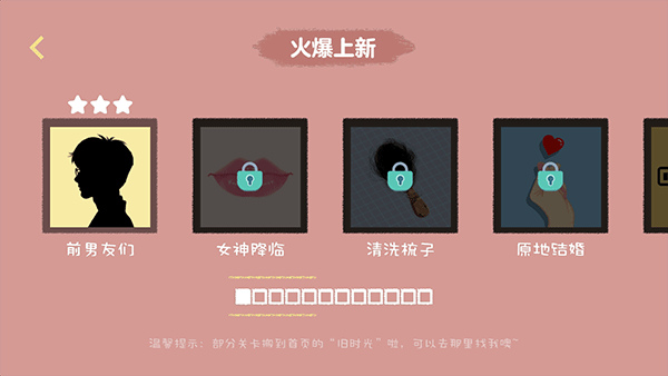 收納達人漢化版