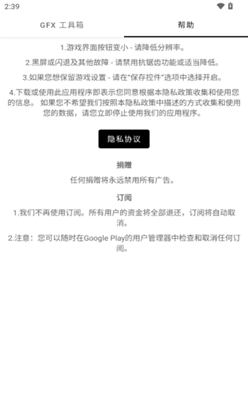 故来工具箱截图1