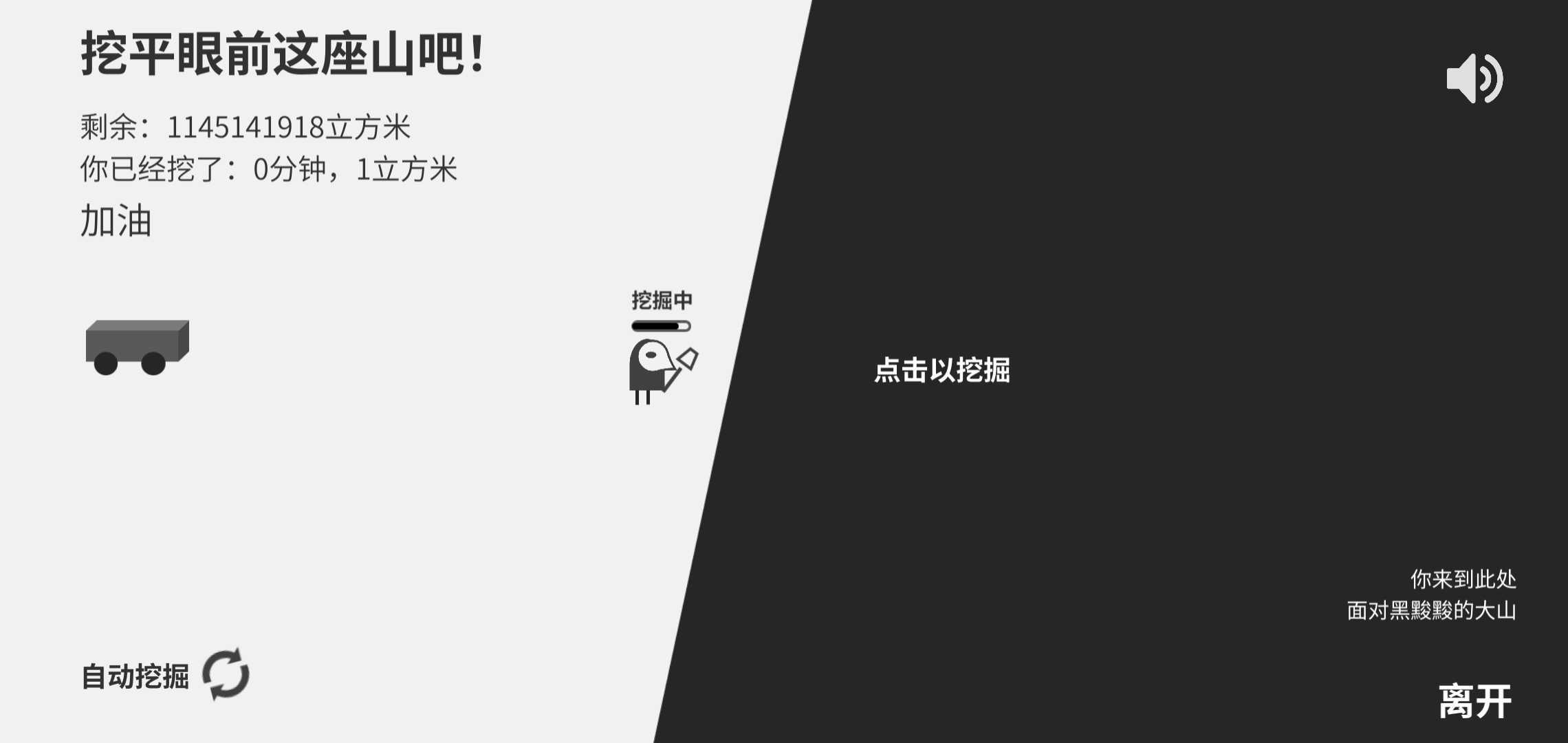 西西弗斯移山记(3)